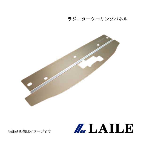 LAILE/レイル ラジエタークーリングパネル CELICA GT-Four ST205 S141212RP