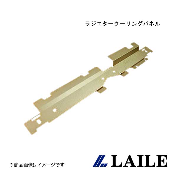 LAILE/レイル ラジエタークーリングパネル LEGACY TOURING WAGON BP5 S146103RP