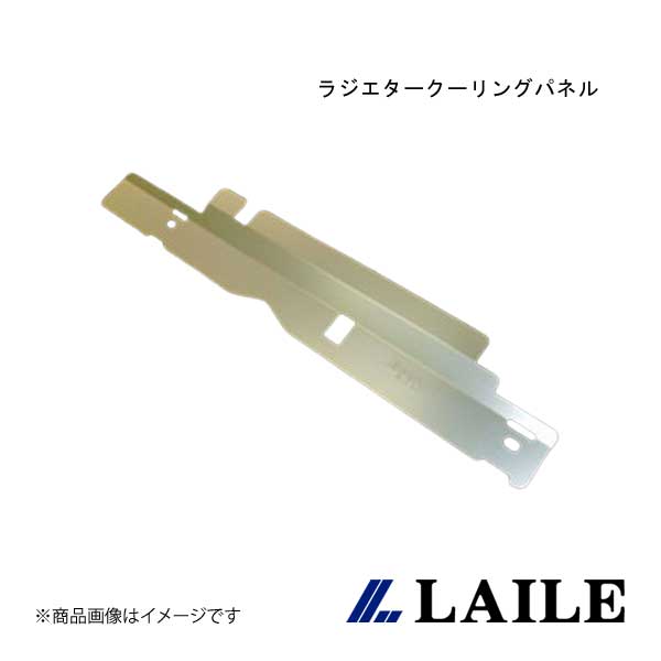LAILE/レイル ラジエタークーリングパネル FORESTER SF5 S146202RP