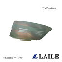 LAILE/レイル アンダーパネル VITZ NCP91 S510140