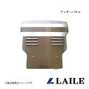LAILE/レイル アンダーパネル COROLLA LEVIN AE86 S51160