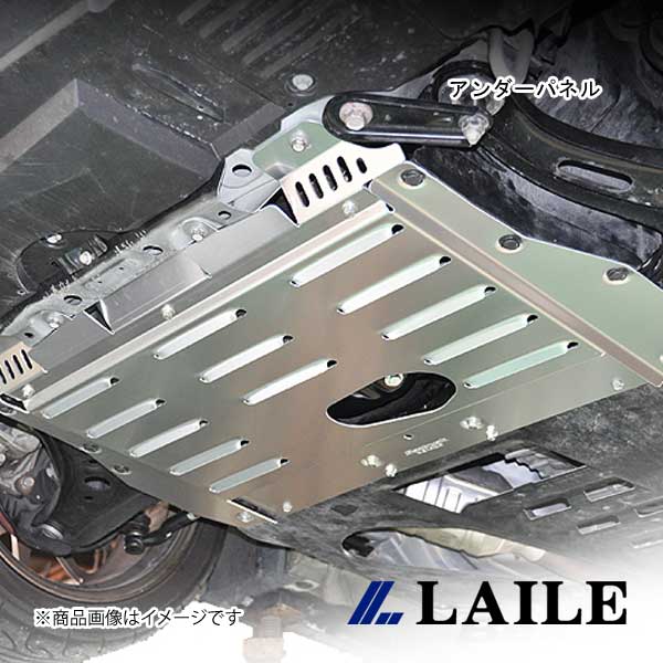 LAILE/レイル アンダーパネル BRZ ZC6 S564000