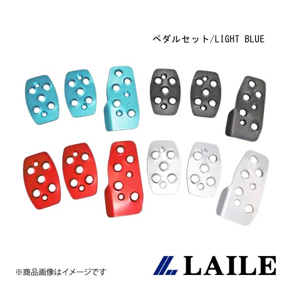 ■品番C40212PS-AB ■メーカーLAILE/レイル ■商品名ペダルセット/LIGHT BLUE ■自動車メーカーABARTH/アバルト ■車種595 ■型式312141 ■年式14.03~16.12 ■型式_詳細ABARTH595 [312141]14/03~16/12| ※マニュアル車専用 ■仕様ペダル:3.0mm厚、アルミ製アルマイト仕上げステー:スチール ■商品説明滑り止め効果のある穴あけ加工が施されたアルマイト仕上げのアルミ製です ■取付加工無しのボルトオン装着 ■取付け説明書購入前に取付け説明書をご確認下さい ■備考取扱説明書をご覧になりたい方は、メーカーHPをご確認ください。 ■JAN4996586524763 ■納期メーカー取り寄せ品の為、通常即日〜4営業日以内に発送致します。 ■ご注文時注意事項 ※ ご注文前に必ずご確認下さい お急ぎの場合はご購入前に納期確認をお願い致します。 納期について ＊メーカー在庫が欠品の場合、改めて納期をご連絡致します。 ＊メーカーにて予告無く廃盤、仕様変更になっている場合があります。 返品・キャンセルに関して ＊お客様都合による返品・キャンセル・商品の変更は一切お受けしておりません。 ＊在庫・納期・適合未確認でご購入された商品のキャンセルは一切お受けしておりません。 ＊代引きで納期が半年以上の商品をご注文の場合はキャンセルさせていただきます。別の決済方法でご注文下さい。