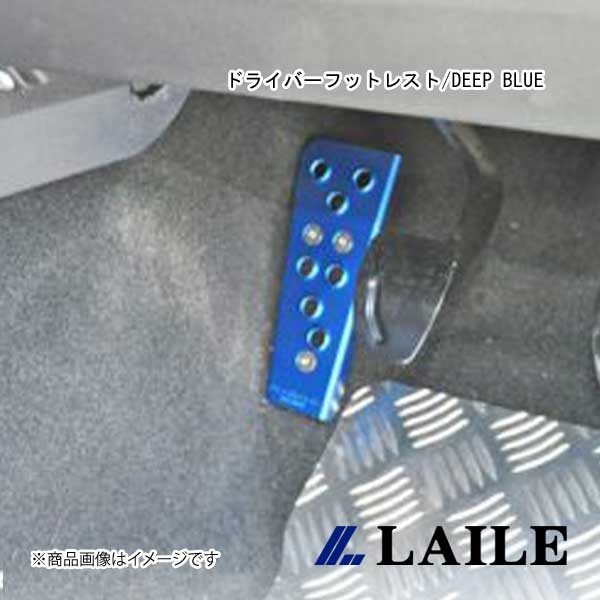 LAILE/レイル ドライバーフットレスト/DEEP BLUE IMPREZA WRX STi GDB S46010DRD