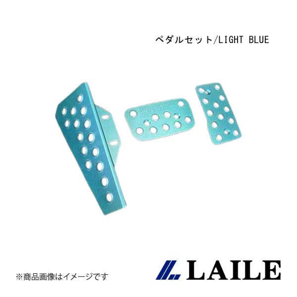 ■品番S46102PS-AB ■メーカーLAILE/レイル ■商品名ペダルセット/LIGHT BLUE ■自動車メーカーSUBARU/スバル ■車種LEGACY ■型式BE5 ■年式98.06~03.05 ■型式_詳細SUBARU|■LEGACY [BE5]98.06~03.05|■LEGACYTOURINGWAGON [BH5]98.06~03.05| ※オートマチック車専用 ■仕様ペダル:3.0mm厚、アルミ製アルマイト仕上げアクセル・ブレーキ・フットレスト setステー:スチール ■商品説明滑り止め効果のある穴あけ加工が施されたアルマイト仕上げのアルミ製です ■取付加工無しのボルトオン装着|加取付所要時間目安:約30分 ■取付け説明書購入前に取付け説明書をご確認下さい ■備考取扱説明書をご覧になりたい方は、メーカーHPをご確認ください。 ■JAN4996586512142 ■納期メーカー取り寄せ品の為、通常即日〜4営業日以内に発送致します。 ■ご注文時注意事項 ※ ご注文前に必ずご確認下さい お急ぎの場合はご購入前に納期確認をお願い致します。 納期について ＊メーカー在庫が欠品の場合、改めて納期をご連絡致します。 ＊メーカーにて予告無く廃盤、仕様変更になっている場合があります。 返品・キャンセルに関して ＊お客様都合による返品・キャンセル・商品の変更は一切お受けしておりません。 ＊在庫・納期・適合未確認でご購入された商品のキャンセルは一切お受けしておりません。 ＊代引きで納期が半年以上の商品をご注文の場合はキャンセルさせていただきます。別の決済方法でご注文下さい。