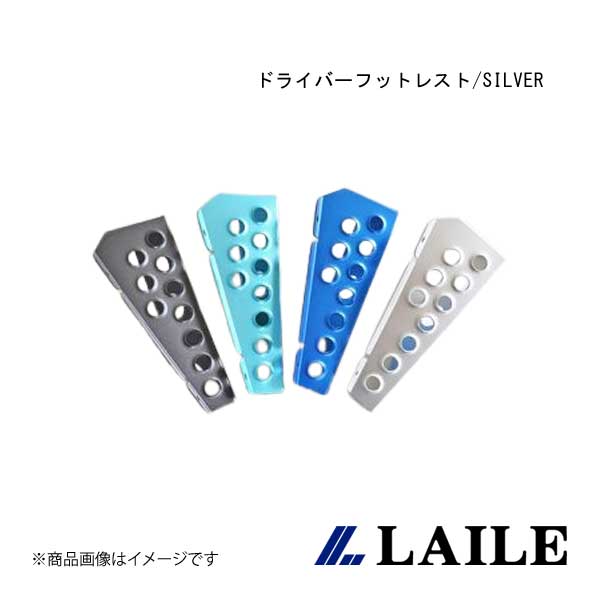 LAILE/レイル ドライバーフットレスト/SILVER IMPREZA WRX STi GVB S46020DRS(2)