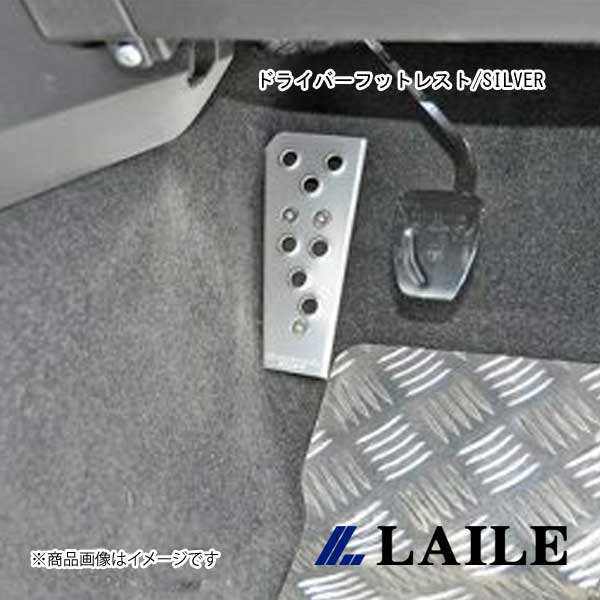 LAILE/レイル ドライバーフットレスト/SILVER WRX STi VAB S46024DRS