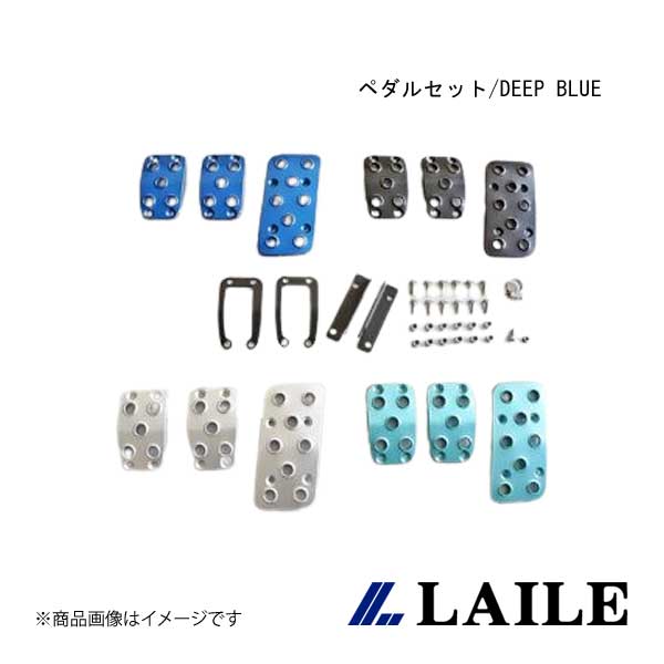 ■品番S46024PS-AD ■メーカーLAILE/レイル ■商品名ペダルセット/DEEP BLUE ■自動車メーカーSUBARU/スバル ■車種WRX STi ■型式VAB ■年式14.08~ ■型式_詳細SUBARU WRXSTi [VAB]14.08~| ※マニュアル車専用 ■仕様ペダル:3.0mm厚、アルミ製アルマイト仕上げステー:スチール ■商品説明滑り止め効果のある穴あけ加工が施されたアルマイト仕上げのアルミ製です ■取付加工無しのボルトオン装着|加取付所要時間目安:約30分 ■取付け説明書購入前に取付け説明書をご確認下さい ■備考取扱説明書をご覧になりたい方は、メーカーHPをご確認ください。 ■JAN4996586521410 ■納期メーカー取り寄せ品の為、通常即日〜4営業日以内に発送致します。 ■ご注文時注意事項 ※ ご注文前に必ずご確認下さい お急ぎの場合はご購入前に納期確認をお願い致します。 納期について ＊メーカー在庫が欠品の場合、改めて納期をご連絡致します。 ＊メーカーにて予告無く廃盤、仕様変更になっている場合があります。 返品・キャンセルに関して ＊お客様都合による返品・キャンセル・商品の変更は一切お受けしておりません。 ＊在庫・納期・適合未確認でご購入された商品のキャンセルは一切お受けしておりません。 ＊代引きで納期が半年以上の商品をご注文の場合はキャンセルさせていただきます。別の決済方法でご注文下さい。