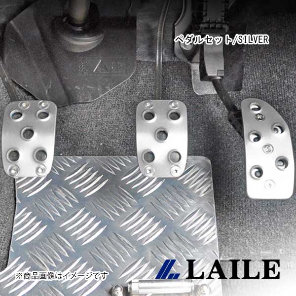 LAILE/レイル ペダルセット/SILVER ALTO WORKS HA36S S48044PS-AS