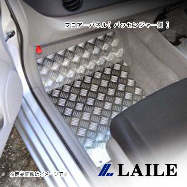 LAILE/レイル フロアーパネル[ パッセンジャー側 ] INSIGHT ZE2 S74403FPL