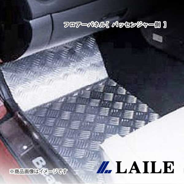 LAILE/レイル フロアーパネル[ パッセンジャー側 ] ROADSTER NA8C S75082FPL