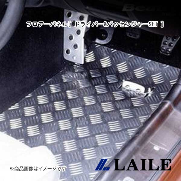 LAILE/レイル フロアーパネル[ ドライバー&パッセンジャーSET ] ROADSTER NB6C S75082FPS