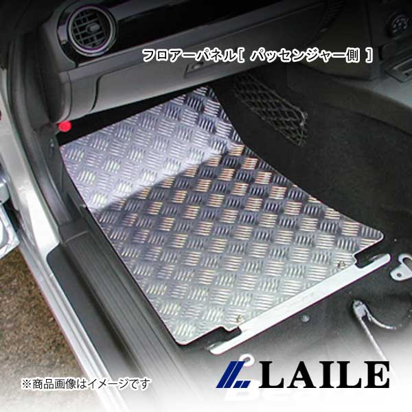 LAILE/レイル フロアーパネル[ パッセンジャー側 ] ROADSTER NCEC S75084FPL