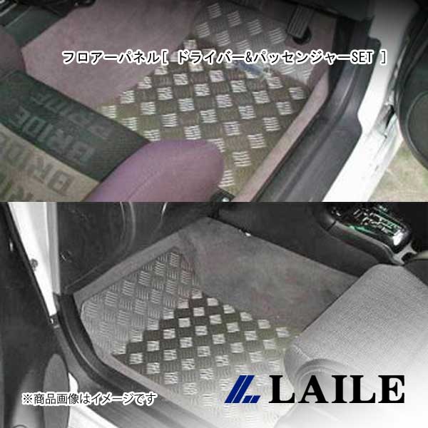 LAILE/レイル フロアーパネル[ ドライバー&パッセンジャーSET ] LEGACY TOURING WAGON BH5 S76102FPS-A