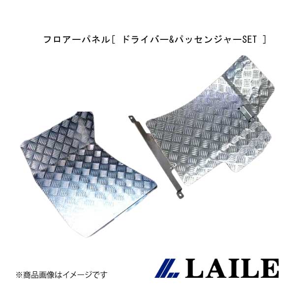 LAILE/レイル フロアーパネル[ ドライバー&パッセンジャーSET ] LEGACY TOURING WAGON BP5 S76103FPS