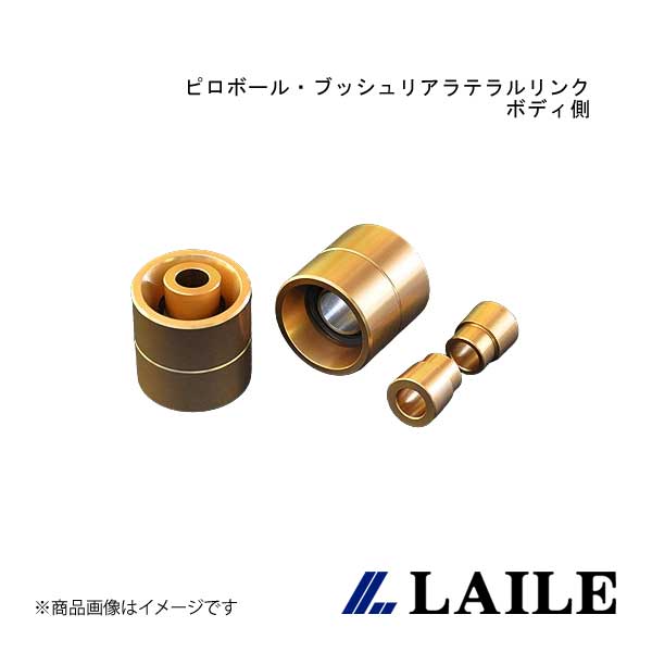 LAILE/レイル ピロボール・ブッシュリアラテラルリンク/ボディ側 IMPREZA WRX STi GVB S136020PB-6A