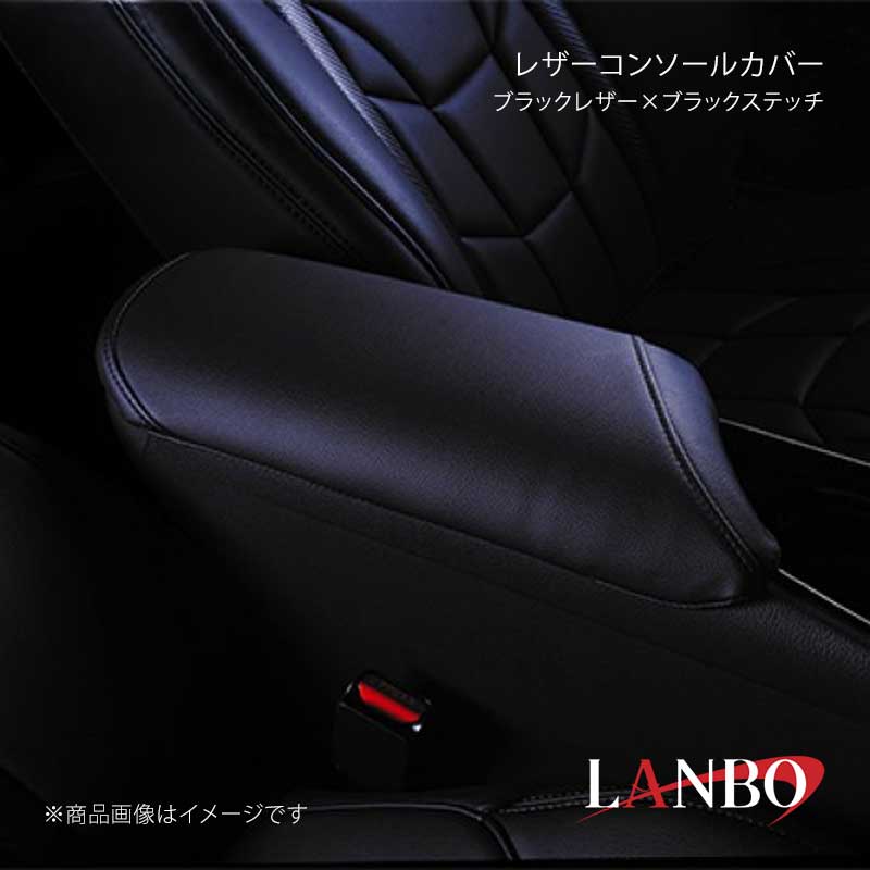 ■品番AR10-1715BK ■メーカーLANBO/ランボ ■商品名レザーコンソールカバー ■カラーブラックレザー×ブラックステッチ ■自動車メーカーTOYOTA ■車種C-HR ■型式ZYX10/NGX50 ■年式 ■車種備考 ■素材- ■商品特徴カラードステッチを施し、デザイン性あるコンソールカバー！純正コンソール蓋の保護に加え、車内をグレードアップさせるドレスアップ効果も兼ね備えた必須アイテム！純正コンソールの蓋部に被せるだけの簡単取り付け。 ■注意事項※ディーラーオプションのスライド式アームレストは非対応 ■納期受注生産品の為、納期確定後にご連絡いたします。お急ぎの場合は事前に在庫確認をお願いします。 ■ご注文時注意事項※こちらの商品はメーカー直送品の為、代金引換と後払い決済がご利用頂けません。代金引換や後払い決済でご注文頂いた場合は、お客様にご確認の上、他決済方法への変更依頼、又はご注文のキャンセル処理を行わせて頂きます。 ※ ご注文前に必ずご確認下さい お急ぎの場合はご購入前に納期確認をお願い致します。 納期について ＊メーカー在庫が欠品の場合、改めて納期をご連絡致します。 ＊メーカーにて予告無く廃盤、仕様変更になっている場合があります。 返品・キャンセルに関して ＊お客様都合による返品・キャンセル・商品の変更は一切お受けしておりません。 ＊在庫・納期・適合未確認でご購入された商品のキャンセルは一切お受けしておりません。 ＊代引きで納期が半年以上の商品をご注文の場合はキャンセルさせていただきます。別の決済方法でご注文下さい。