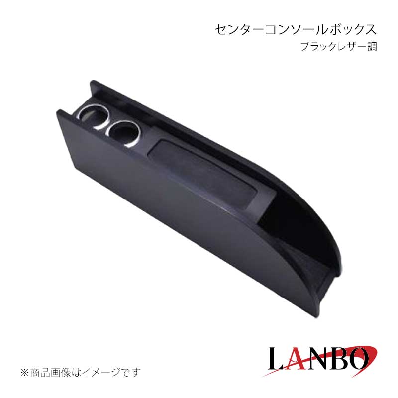 ■品番K0198-BM322 ■メーカーLANBO/ランボ ■商品名センターコンソールボックス ■カラーブラックレザー調 ■自動車メーカーTOYOTA ■車種シエンタ ■型式MXPC10/15G MXPL10/15G ■年式 ■車種備考 ■素材- ■商品特徴車種専用設計でウォークスルー部にジャストサイズ。置くだけの簡単装着で上質感ある車内空間を演出。製品前方、センター上部には小物トレイの設置と開閉式コンソールで大容量の収納スペースを確保。製品後部にカップホルダーを配置し、後席乗車の方にもお使いいただけます。装着時の高級感あるルックスと多目的収納を実現させた機能性あるオシャレアイテム。本体接地面にはマジックテープを施工しておりますので走行時も安定してご利用いただけます。 ■注意事項 ■納期メーカー取り寄せ品の為、通常即日〜4営業日以内に発送致します。 ■ご注文時注意事項※こちらの商品はメーカー直送品の為、代金引換と後払い決済がご利用頂けません。代金引換や後払い決済でご注文頂いた場合は、お客様にご確認の上、他決済方法への変更依頼、又はご注文のキャンセル処理を行わせて頂きます。 ※ ご注文前に必ずご確認下さい お急ぎの場合はご購入前に納期確認をお願い致します。 納期について ＊メーカー在庫が欠品の場合、改めて納期をご連絡致します。 ＊メーカーにて予告無く廃盤、仕様変更になっている場合があります。 返品・キャンセルに関して ＊お客様都合による返品・キャンセル・商品の変更は一切お受けしておりません。 ＊在庫・納期・適合未確認でご購入された商品のキャンセルは一切お受けしておりません。 ＊代引きで納期が半年以上の商品をご注文の場合はキャンセルさせていただきます。別の決済方法でご注文下さい。 メーカー希望小売価格はメーカーサイトに基づいて掲載しています。