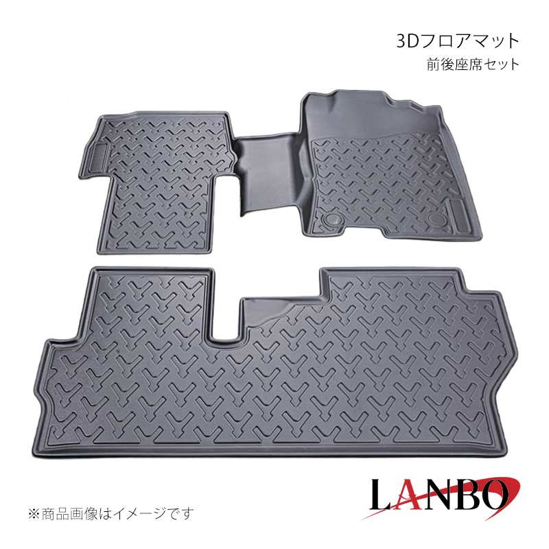■品番LM39-1/LM39-2 ■メーカーLANBO/ランボ ■商品名3Dフロアマット 前後座席セット ■自動車メーカーDAIHATSU ■車種タント/タントカスタム ■型式LA600/610S ■年式 ■車種備考 ■素材エラストマー(TPE) ■商品特徴＊グリップ力に優れ、滑りにくい。 軽いので持ち運びに便利。＊人工的なニオイがほとんどしない。＊水洗いでき、手入れが楽。＊清潔に保てる。＊リサイクルが可能。＊焼却しても有害物質が発生しない。などなどたくさんのメリットがある エラストマー(TPE)素材で整形しております。車種専用設計ですのでピッタリと納まり、気になる擦り傷や、ホコリもこのマットがあれば解消できます。 ■注意 ■梱包について※製品はお荷物の省スペース化を計る為、筒状に丸めて出荷させていただきます。お荷物が届きましたら広げていただきおもりになるようなものを載せて形状を戻してください。3D設計、形状記憶成型ですので数日で平らな形状に戻ります。ご理解、ご了承くださいますようお願いいたします。 ■納期メーカー取り寄せ品の為、通常即日〜4営業日以内に発送致します。 ■ご注文時注意事項※こちらの商品はメーカー直送品の為、代金引換と後払い決済がご利用頂けません。代金引換や後払い決済でご注文頂いた場合は、お客様にご確認の上、他決済方法への変更依頼、又はご注文のキャンセル処理を行わせて頂きます。 ※ ご注文前に必ずご確認下さい お急ぎの場合はご購入前に納期確認をお願い致します。 納期について ＊メーカー在庫が欠品の場合、改めて納期をご連絡致します。 ＊メーカーにて予告無く廃盤、仕様変更になっている場合があります。 返品・キャンセルに関して ＊お客様都合による返品・キャンセル・商品の変更は一切お受けしておりません。 ＊在庫・納期・適合未確認でご購入された商品のキャンセルは一切お受けしておりません。 ＊代引きで納期が半年以上の商品をご注文の場合はキャンセルさせていただきます。別の決済方法でご注文下さい。 メーカー希望小売価格はメーカーサイトに基づいて掲載しています。