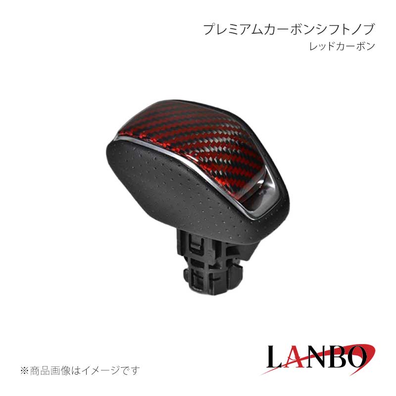 ■品番LSK30-RE ■メーカーLANBO/ランボ ■商品名プレミアムカーボンシフトノブ ■カラーレッドカーボン ■自動車メーカーTOYOTA ■車種RAV4 ■型式MXAA52/54 AXAH52/54 ■年式 ■車種備考 ■商品特徴リアルカーボン×本革を施した上質感ある仕上がりでワンランクアップな車内空間を演出します。車種専用設計で簡単純正交換タイプ本革パンチング施工で通気性、耐久性にも優れており安心してご使用いただけます。 ■注意事項 ■納期メーカー取り寄せ品の為、通常即日〜4営業日以内に発送致します。 ■ご注文時注意事項※こちらの商品はメーカー直送品の為、代金引換と後払い決済がご利用頂けません。代金引換や後払い決済でご注文頂いた場合は、お客様にご確認の上、他決済方法への変更依頼、又はご注文のキャンセル処理を行わせて頂きます。 ※ ご注文前に必ずご確認下さい お急ぎの場合はご購入前に納期確認をお願い致します。 納期について ＊メーカー在庫が欠品の場合、改めて納期をご連絡致します。 ＊メーカーにて予告無く廃盤、仕様変更になっている場合があります。 返品・キャンセルに関して ＊お客様都合による返品・キャンセル・商品の変更は一切お受けしておりません。 ＊在庫・納期・適合未確認でご購入された商品のキャンセルは一切お受けしておりません。 ＊代引きで納期が半年以上の商品をご注文の場合はキャンセルさせていただきます。別の決済方法でご注文下さい。