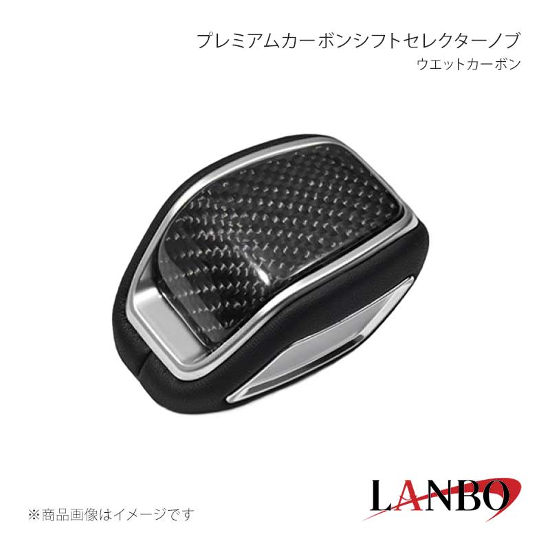 ■品番LSK31-CB ■メーカーLANBO/ランボ ■商品名プレミアムカーボンシフトセレクターノブ ■カラーウエットカーボン ■自動車メーカーTOYOTA ■車種ヴェルファイア ■型式AAHH/TAHA40W・45W ■年式2023年6月〜 ■車種備考アドバンストパーク装備車 ■商品特徴トヨタ アドパンスドパーク装備車電子制御セレクターレバー専用設計。スクエア形状でサイド部にはシルバー装飾を施し、上質感アップ。天面にはカラードパネルを配置、グリップ部にはパンチングレザーを採用することで純正にはないデザイン性を向上。シャフト径10mmに適合。 ■注意事項※トヨタ エレクトロシフトマチック車用ノブです。※交換時、締め切っても向きが合わない車種もございます。合わない場合はノブの向きを合わせ市販のネジロック剤等で固定してください。※車種によって装着後、純正時よりもノブ下のシャフトが長くなる場合もございますので予めご了承ください。 ■納期メーカー取り寄せ品の為、通常即日〜4営業日以内に発送致します。 ■ご注文時注意事項※こちらの商品はメーカー直送品の為、代金引換と後払い決済がご利用頂けません。代金引換や後払い決済でご注文頂いた場合は、お客様にご確認の上、他決済方法への変更依頼、又はご注文のキャンセル処理を行わせて頂きます。 ※ ご注文前に必ずご確認下さい お急ぎの場合はご購入前に納期確認をお願い致します。 納期について ＊メーカー在庫が欠品の場合、改めて納期をご連絡致します。 ＊メーカーにて予告無く廃盤、仕様変更になっている場合があります。 返品・キャンセルに関して ＊お客様都合による返品・キャンセル・商品の変更は一切お受けしておりません。 ＊在庫・納期・適合未確認でご購入された商品のキャンセルは一切お受けしておりません。 ＊代引きで納期が半年以上の商品をご注文の場合はキャンセルさせていただきます。別の決済方法でご注文下さい。
