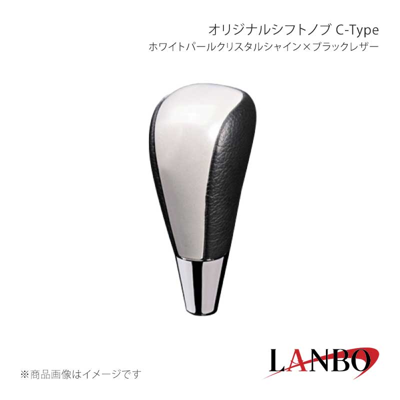 ■品番LSKH200-070C ■メーカーLANBO/ランボ ■商品名オリジナルシフトノブ C-Type ■カラーホワイトパールクリスタルシャイン×ブラックレザー ■自動車メーカーTOYOTA ■車種マークX ■型式GRX130系 ■年式 2009(H21)年10月〜2019(R1)年12月 ■車種備考 ■商品特徴木目調パネルと高級PVCレザーのコンビシフトノブ。純正にはない、高級感とルックスを演出します。純正シフトノブを反時計回りに回して取り外し、本製品をシャフトに差し込んで時計回りに回して取り付けます。シフトノブとご一緒に3Dインテリアパネルや、コンビステアリングもラインナップしておりますのでセットで装着されると、一体感が増し、高級感溢れる車内空間を体感できます。トヨタ車汎用。M8(シャフト径8mm)AT車に適合します。 ■注意事項※本製品はトヨタ車 8mm純正シャフトに適合します。※純正シフトノブを回して脱着できる車種に適合します。※※シフトシャフト部にブーツカバーが装着されている場合、基本的には取付け出来ません。※社外品ですのでいかなる場合も当方では責任を負いかねます。※取り付け後に不備等がありましても交換・返品等の対応は一切致しかねます。※如何なる理由が有りましても工賃や損害請求には一切応じることができません。予めご了承ください。 ■納期メーカー取り寄せ品の為、通常即日〜4営業日以内に発送致します。 ■ご注文時注意事項※こちらの商品はメーカー直送品の為、代金引換と後払い決済がご利用頂けません。代金引換や後払い決済でご注文頂いた場合は、お客様にご確認の上、他決済方法への変更依頼、又はご注文のキャンセル処理を行わせて頂きます。 ※ ご注文前に必ずご確認下さい お急ぎの場合はご購入前に納期確認をお願い致します。 納期について ＊メーカー在庫が欠品の場合、改めて納期をご連絡致します。 ＊メーカーにて予告無く廃盤、仕様変更になっている場合があります。 返品・キャンセルに関して ＊お客様都合による返品・キャンセル・商品の変更は一切お受けしておりません。 ＊在庫・納期・適合未確認でご購入された商品のキャンセルは一切お受けしておりません。 ＊代引きで納期が半年以上の商品をご注文の場合はキャンセルさせていただきます。別の決済方法でご注文下さい。
