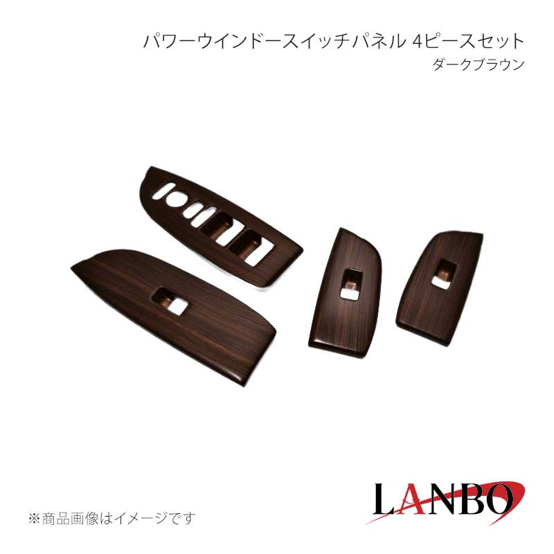 ■品番P1207-BM351 ■メーカーLANBO/ランボ ■商品名パワーウインドースイッチパネル 4ピースセット ■カラーダークブラウン ■自動車メーカーHONDA ■車種WR-V ■型式DG5 ■年式2024(令和6)年3月〜 ■車種備考 ■素材ABS樹脂 ■商品特徴セット内容＊パワーウインドースイッチパネル運転席側/助手席側＊パワーウインドースイッチパネル2列目左右ドレスアップアイテムの定番とも言われるインテリアパネル。LANBOオリジナル3Dインテリアパネルで高級感漂う室内空間を創り上げます。パネル表面には3層のクリア塗装を施していますので滑らかで艶のある仕上がりです。 ■注意事項※取り付けは、本製品裏面に施工している両面テープで各箇所に貼り付けてください。 ■納期メーカー取り寄せ品の為、通常即日〜4営業日以内に発送致します。 ■ご注文時注意事項※こちらの商品はメーカー直送品の為、代金引換と後払い決済がご利用頂けません。代金引換や後払い決済でご注文頂いた場合は、お客様にご確認の上、他決済方法への変更依頼、又はご注文のキャンセル処理を行わせて頂きます。 ※ ご注文前に必ずご確認下さい お急ぎの場合はご購入前に納期確認をお願い致します。 納期について ＊メーカー在庫が欠品の場合、改めて納期をご連絡致します。 ＊メーカーにて予告無く廃盤、仕様変更になっている場合があります。 返品・キャンセルに関して ＊お客様都合による返品・キャンセル・商品の変更は一切お受けしておりません。 ＊在庫・納期・適合未確認でご購入された商品のキャンセルは一切お受けしておりません。 ＊代引きで納期が半年以上の商品をご注文の場合はキャンセルさせていただきます。別の決済方法でご注文下さい。 メーカー希望小売価格はメーカーサイトに基づいて掲載しています。