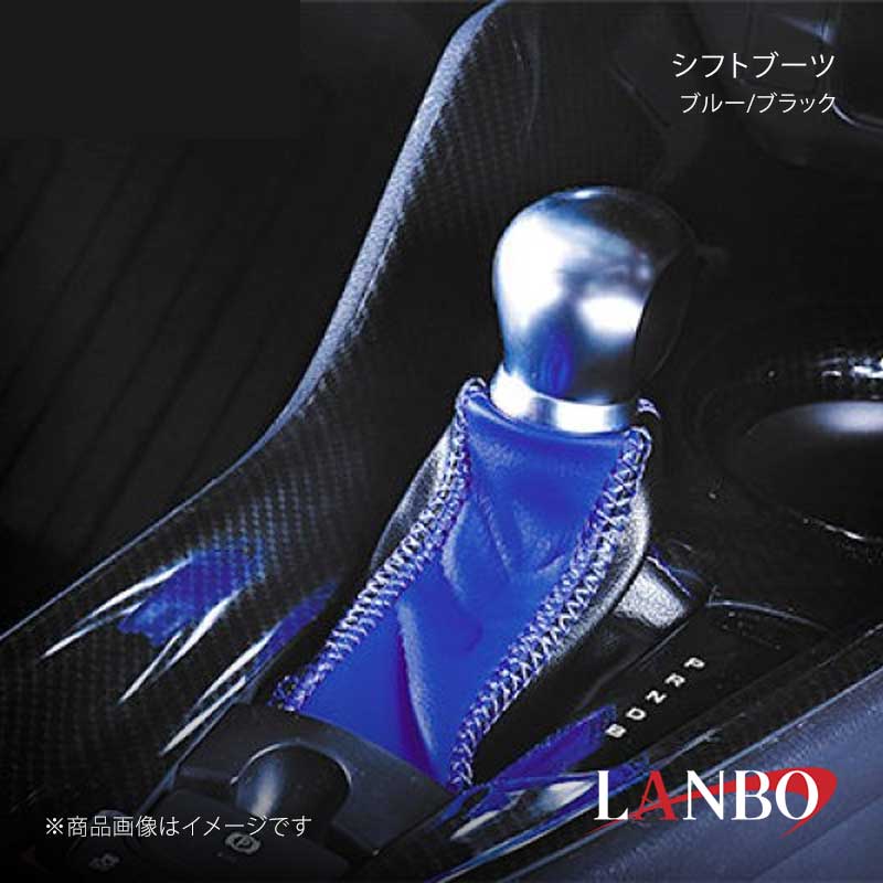■品番SB1777-BL ■メーカーLANBO/ランボ ■商品名シフトブーツ ■カラーブルー/ブラック ■自動車メーカーTOYOTA ■車種C-HR ■型式ZYX10/NGX50 ■年式 ■車種備考 ■素材PVCレザー ■商品特徴純正シフトブーツをイメージチェンジ！ブラックレザー/カーボンレザーをベースにカラードレザー3色を設定しておりますのでお好みのカラーで内装をコーディネイトできます。そして、4隅にはユーロステッチを採用し、デザイン性と上質感を演出し、ワンランクUPした室内空間をお楽しみいただけます。 ＊取り付け本製品はブーツ底面の固定ブラケット付きですので純正シフトブーツを外して、交換するだけの簡単取り付けです。 ■注意事項※シフトノブ下のリングは本製品に移植が必要となります。 ■納期メーカー取り寄せ品の為、通常即日〜4営業日以内に発送致します。 ■ご注文時注意事項※こちらの商品はメーカー直送品の為、代金引換と後払い決済がご利用頂けません。代金引換や後払い決済でご注文頂いた場合は、お客様にご確認の上、他決済方法への変更依頼、又はご注文のキャンセル処理を行わせて頂きます。 ※ ご注文前に必ずご確認下さい お急ぎの場合はご購入前に納期確認をお願い致します。 納期について ＊メーカー在庫が欠品の場合、改めて納期をご連絡致します。 ＊メーカーにて予告無く廃盤、仕様変更になっている場合があります。 返品・キャンセルに関して ＊お客様都合による返品・キャンセル・商品の変更は一切お受けしておりません。 ＊在庫・納期・適合未確認でご購入された商品のキャンセルは一切お受けしておりません。 ＊代引きで納期が半年以上の商品をご注文の場合はキャンセルさせていただきます。別の決済方法でご注文下さい。