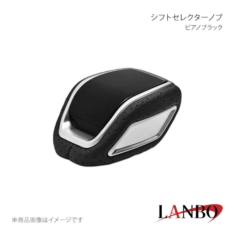 ■品番SK31-1 ■メーカーLANBO/ランボ ■商品名シフトセレクターノブ ■カラーピアノブラック ■商品特徴トヨタ アドパンスドパーク装備車電子制御セレクターレバー専用設計。スクエア形状でサイド部にはシルバー装飾を施し、上質感アップ。天面にはカラードパネルを配置、グリップ部にはパンチングレザーを採用することで純正にはないデザイン性を向上。シャフト径10mmに適合。 ■注意事項※トヨタ エレクトロシフトマチック車用ノブです。※交換時、締め切っても向きが合わない車種もございます。合わない場合はノブの向きを合わせ市販のネジロック剤等で固定してください。※車種によって装着後、純正時よりもノブ下のシャフトが長くなる場合もございますので予めご了承ください。 ■納期メーカー取り寄せ品の為、通常即日〜4営業日以内に発送致します。 ■ご注文時注意事項※こちらの商品はメーカー直送品の為、代金引換と後払い決済がご利用頂けません。代金引換や後払い決済でご注文頂いた場合は、お客様にご確認の上、他決済方法への変更依頼、又はご注文のキャンセル処理を行わせて頂きます。 ※ ご注文前に必ずご確認下さい お急ぎの場合はご購入前に納期確認をお願い致します。 納期について ＊メーカー在庫が欠品の場合、改めて納期をご連絡致します。 ＊メーカーにて予告無く廃盤、仕様変更になっている場合があります。 返品・キャンセルに関して ＊お客様都合による返品・キャンセル・商品の変更は一切お受けしておりません。 ＊在庫・納期・適合未確認でご購入された商品のキャンセルは一切お受けしておりません。 ＊代引きで納期が半年以上の商品をご注文の場合はキャンセルさせていただきます。別の決済方法でご注文下さい。