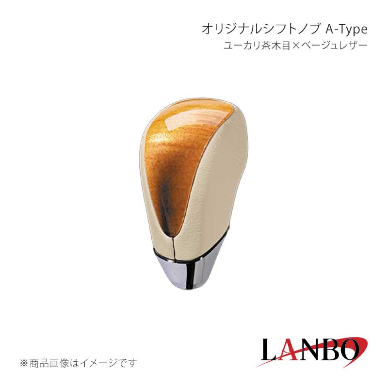 ■品番SKT13A ■メーカーLANBO/ランボ ■商品名オリジナルシフトノブ A-Tpe ■カラーユーカリ茶木目×ベージュレザー ■自動車メーカーTOYOTA ■車種プロボックス/サクシード ■型式160系 ■年式2014(平成26)年9月〜 ■車種備考 ■商品特徴木目調パネルと高級PVCレザーのコンビシフトノブ。純正にはない、高級感とルックスを演出します。純正シフトノブを反時計回りに回して取り外し、本製品をシャフトに差し込んで時計回りに回して取り付けます。シフトノブとご一緒に3Dインテリアパネルや、コンビステアリングもラインナップしておりますのでセットで装着されると、一体感が増し、高級感溢れる車内空間を体感できます。 ■注意事項※本製品はトヨタ車 8mm純正シャフトに適合します。※純正シフトノブを回して脱着できる車種に適合します。※※シフトシャフト部にブーツカバーが装着されている場合、基本的には取付け出来ません。※社外品ですのでいかなる場合も当方では責任を負いかねます。※取り付け後に不備等がありましても交換・返品等の対応は一切致しかねます。※如何なる理由が有りましても工賃や損害請求には一切応じることができません。予めご了承ください。 ■納期メーカー取り寄せ品の為、通常即日〜4営業日以内に発送致します。 ■ご注文時注意事項※こちらの商品はメーカー直送品の為、代金引換と後払い決済がご利用頂けません。代金引換や後払い決済でご注文頂いた場合は、お客様にご確認の上、他決済方法への変更依頼、又はご注文のキャンセル処理を行わせて頂きます。 ※ ご注文前に必ずご確認下さい お急ぎの場合はご購入前に納期確認をお願い致します。 納期について ＊メーカー在庫が欠品の場合、改めて納期をご連絡致します。 ＊メーカーにて予告無く廃盤、仕様変更になっている場合があります。 返品・キャンセルに関して ＊お客様都合による返品・キャンセル・商品の変更は一切お受けしておりません。 ＊在庫・納期・適合未確認でご購入された商品のキャンセルは一切お受けしておりません。 ＊代引きで納期が半年以上の商品をご注文の場合はキャンセルさせていただきます。別の決済方法でご注文下さい。