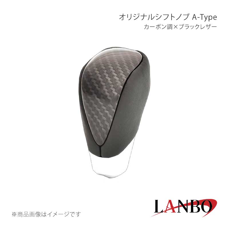 ■品番SKT25A ■メーカーLANBO/ランボ ■商品名オリジナルシフトノブ A-Tpe ■カラーカーボン調×ブラックレザー ■自動車メーカーTOYOTA ■車種ノア/ヴォクシー ■型式ZRR70/75G・70/75W ■年式2007(H19)年6月〜2014(H26)年1月 ■車種備考 ■商品特徴木目調パネルと高級PVCレザーのコンビシフトノブ。純正にはない、高級感とルックスを演出します。純正シフトノブを反時計回りに回して取り外し、本製品をシャフトに差し込んで時計回りに回して取り付けます。シフトノブとご一緒に3Dインテリアパネルや、コンビステアリングもラインナップしておりますのでセットで装着されると、一体感が増し、高級感溢れる車内空間を体感できます。 ■注意事項※本製品はトヨタ車 8mm純正シャフトに適合します。※純正シフトノブを回して脱着できる車種に適合します。※※シフトシャフト部にブーツカバーが装着されている場合、基本的には取付け出来ません。※社外品ですのでいかなる場合も当方では責任を負いかねます。※取り付け後に不備等がありましても交換・返品等の対応は一切致しかねます。※如何なる理由が有りましても工賃や損害請求には一切応じることができません。予めご了承ください。 ■納期メーカー取り寄せ品の為、通常即日〜4営業日以内に発送致します。 ■ご注文時注意事項※こちらの商品はメーカー直送品の為、代金引換と後払い決済がご利用頂けません。代金引換や後払い決済でご注文頂いた場合は、お客様にご確認の上、他決済方法への変更依頼、又はご注文のキャンセル処理を行わせて頂きます。 ※ ご注文前に必ずご確認下さい お急ぎの場合はご購入前に納期確認をお願い致します。 納期について ＊メーカー在庫が欠品の場合、改めて納期をご連絡致します。 ＊メーカーにて予告無く廃盤、仕様変更になっている場合があります。 返品・キャンセルに関して ＊お客様都合による返品・キャンセル・商品の変更は一切お受けしておりません。 ＊在庫・納期・適合未確認でご購入された商品のキャンセルは一切お受けしておりません。 ＊代引きで納期が半年以上の商品をご注文の場合はキャンセルさせていただきます。別の決済方法でご注文下さい。
