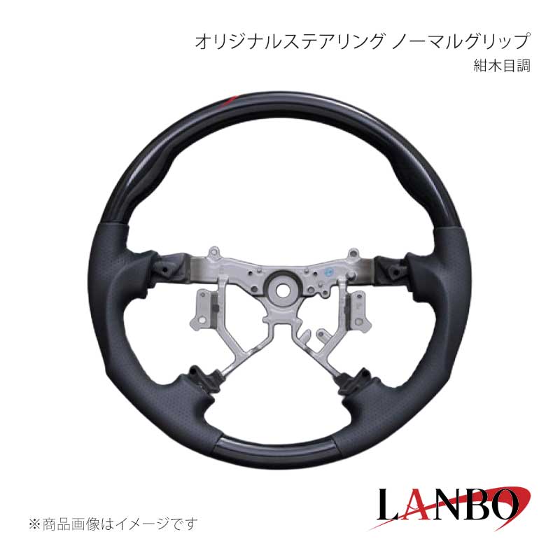 ■品番ST002 ■メーカーLANBO/ランボ ■商品名オリジナルステアリング ガングリップ ■グリップ形状ガングリップ ■カラー紺木目調 ■自動車メーカーTOYOTA ■車種アルファード ■型式10系 ■年式2002(H14)年4月〜2005(H17)年3月 ■車種備考 ■商品特徴木目調とレザーのコンビステアリングでコックピットを一新、車種専用設計。グリップ部のレザーは高級PVCレザーを採用しており通気性、耐久性にも優れており、安心してご使用いただけます。 ■注意事項※本製品はステアリング本体のみの純正交換タイプになります。※本体以外は純正部品(エアバッグ、バックカバー等)を移植してください。※ステアリング交換は整備業者等にて必ず行ってください。※社外品ですのでいかなる場合もメーカーおよび販売店では責任を負いかねます。※取り付け後に不備等がありましても 交換・返品等の対応は一切致しかねます。※如何なる理由が有りましても 工賃や損害請求には 一切応じることができません。予めご了承ください。 ■納期メーカー取り寄せ品の為、通常即日〜4営業日以内に発送致します。 ■ご注文時注意事項※こちらの商品はメーカー直送品の為、代金引換と後払い決済がご利用頂けません。代金引換や後払い決済でご注文頂いた場合は、お客様にご確認の上、他決済方法への変更依頼、又はご注文のキャンセル処理を行わせて頂きます。 ※ ご注文前に必ずご確認下さい お急ぎの場合はご購入前に納期確認をお願い致します。 納期について ＊メーカー在庫が欠品の場合、改めて納期をご連絡致します。 ＊メーカーにて予告無く廃盤、仕様変更になっている場合があります。 返品・キャンセルに関して ＊お客様都合による返品・キャンセル・商品の変更は一切お受けしておりません。 ＊在庫・納期・適合未確認でご購入された商品のキャンセルは一切お受けしておりません。 ＊代引きで納期が半年以上の商品をご注文の場合はキャンセルさせていただきます。別の決済方法でご注文下さい。 メーカー希望小売価格はメーカーサイトに基づいて掲載しています。