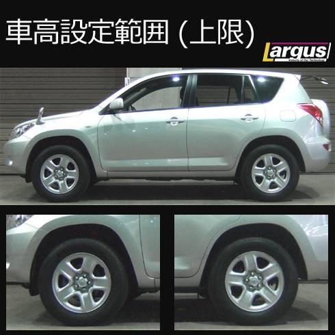 LARGUS ラルグス 全長調整式車高調キット SpecS トヨタ RAV4 ACA36W 2WD
