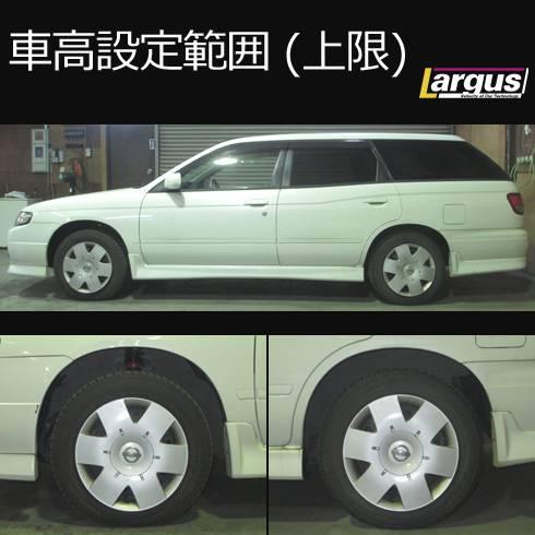 LARGUS ラルグス 全長調整式車高調キット SpecS ニッサン アベニール PW11 2WD