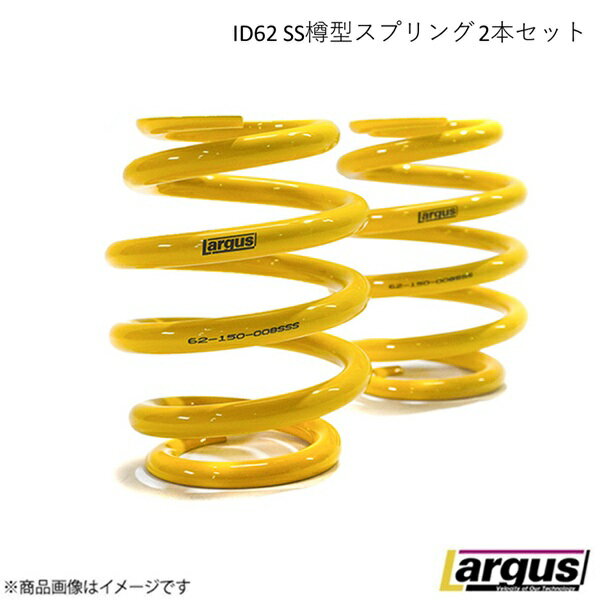 LARGUS/ラルグス 62ΦSS樽型スプリング 2本セット 自由長 130mm バネレート 10K