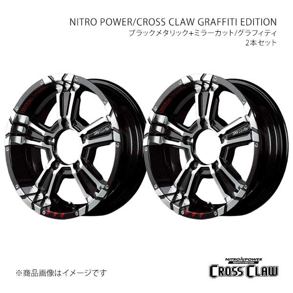 NITRO POWER/CROSS CLAW GRAFFITI EDITION ES AXZH10 アルミホイール2本セット【17×7.0J 5-114.3 INSET40 BMM】L52A770573400390×2