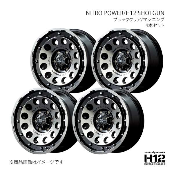 NITRO POWER/H12 SHOTGUN ハイラックス GUN125 アルミホイール4本セット【17×8.0J 6-139.7 INSET20 BKM】L1727806D320031N×4
