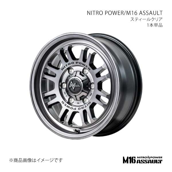 NITRO POWER/M16 ASSAULT ボンゴブローニイバン 200系 アルミホイール1本【15×6.0J 6-139.7 INSET33 STC】K2395606D3330300