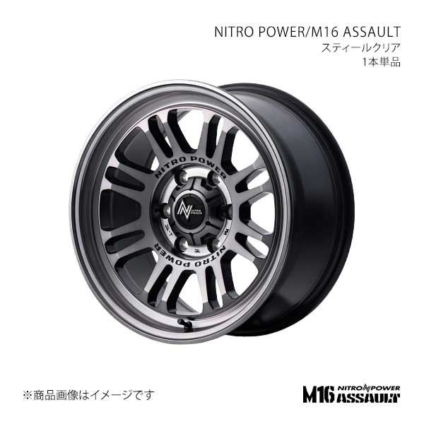 NITRO POWER/M16 ASSAULT ランドクルーザープラド 120系 アルミホイール1本【17×8.0J 6-139.7 INSET20 STC】K2397806D3200300