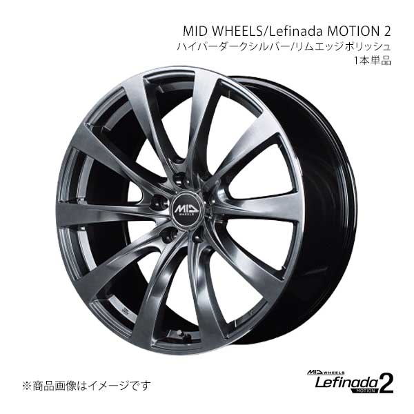 MID WHEELS/レフィナーダ モーション2 平座対応 アルミホイール1本【18×8.0J 5-114.3 INSET30 HDS】J81188057330019N×1