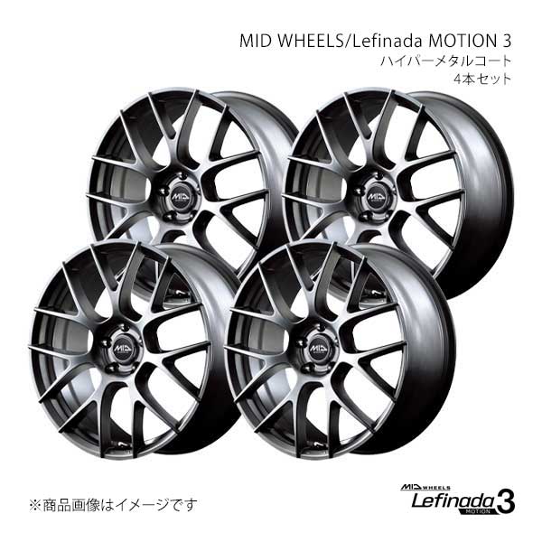 MID WHEELS/Lefinada MOTION 3 ES AXZH10 アルミホイール4本セット【17×7.0J 5-114.3 INSET40 HMC】X18B77057340HMCN×4