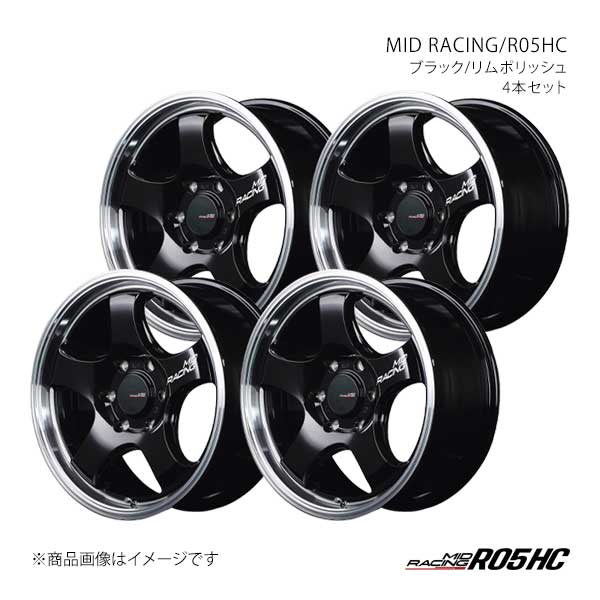 MIDレーシング/R05HC アルミホイール4本セット【17×6.5J 6-139.7 INSET38 BRP】MID RACING/R05HC X1567656D338BK2N×4
