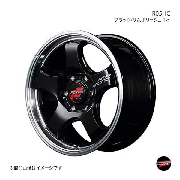 RMP RACING/R05HC ジムニー 64系 アルミホイール 1本 【16×5.5J 5-139.7 INSET20 ブラック/リムポリッシュ】