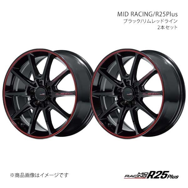 MID RACING/R25Plus MDX YD系 アルミホイール2本セット【17×7.0J 5-114.3 INSET48 BRR】X19077057348030N×2
