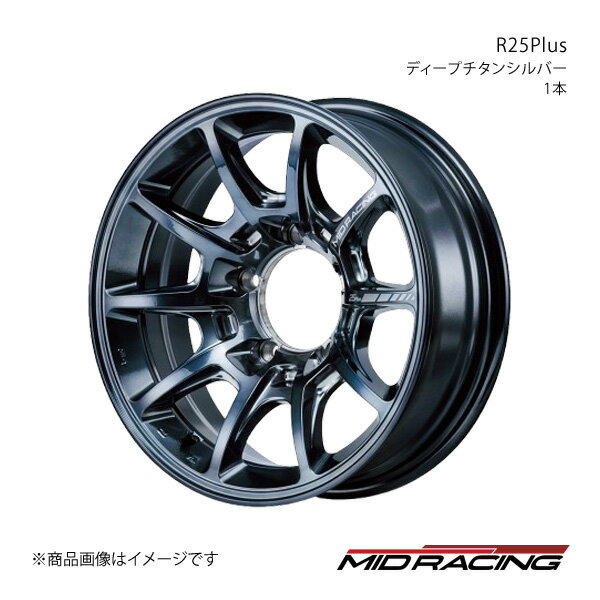 MID RACING/R25Plus ジムニー 23系 アルミホイール1本【16×5.5J 5-139.7 INSET20 ディープチタンシルバー】