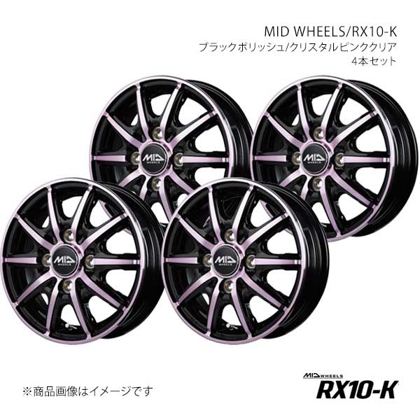 MID WHEELS/RX10-K フレアワゴン MM42S 2017/4〜2018/2 アルミホイール4本セット【14×4.5J 4-100 INSET45 BPP】X15E44543345PINN×4