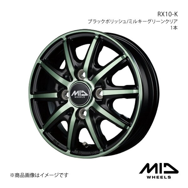 MID WHEELS/RX10-K デイズ/デイズルークス B21W アルミホイール1本【14×4.5J 4-100 INSET45 ブラックポリッシュ/ミルキーグリーンクリア】