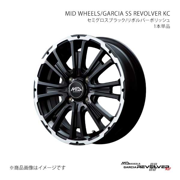 MID WHEELS/GARCIA SS REVOLVER KC ゼスト JE系 アルミホイール1本【14×4.5J 4-100 INSET45 SBF】L179445433450300
