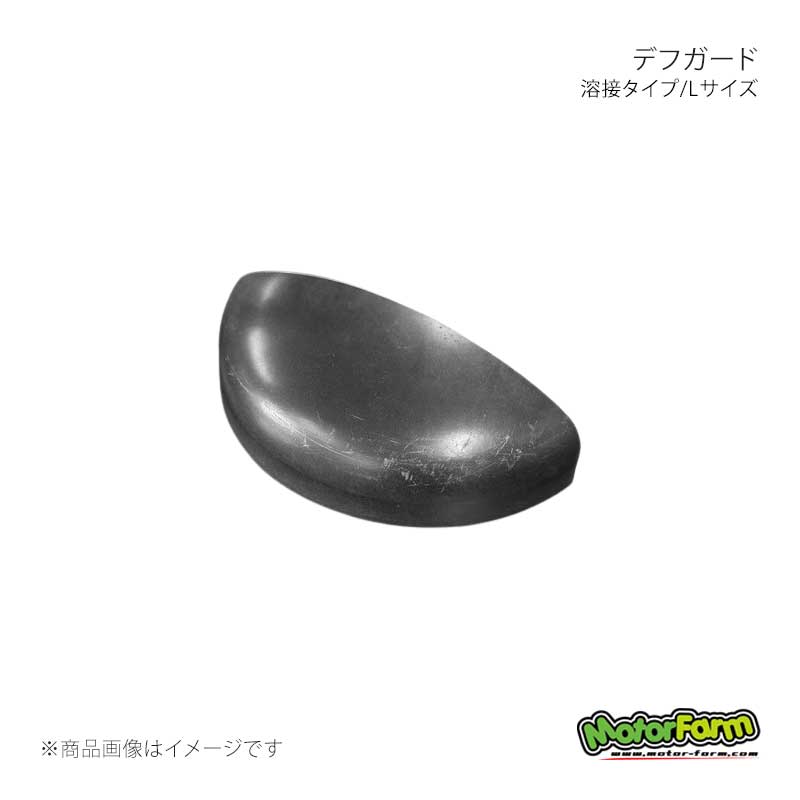 MotorFarm モーターファーム デフガード 溶接タイプ/Lサイズ ジムニー JA11/JB23/JB33/JB43/JB64/JB74/JA12/JA22/JA51/JB31/JB32 DGL