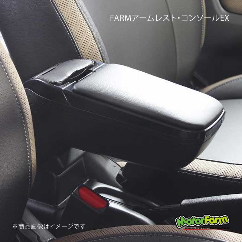 MotorFarm モーターファーム FARMアームレスト・コンソールEX ジムニー JB23/JB33/JB43 FALEX